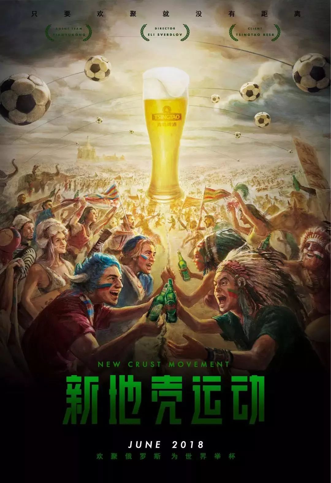 他成为国米